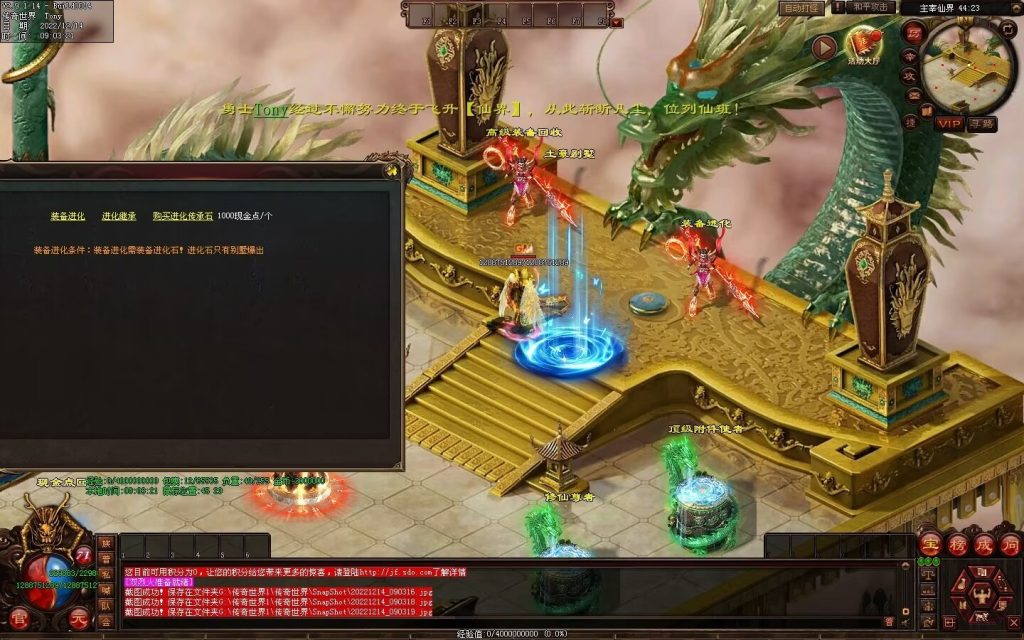 图片[112]-凌天主宰血煞