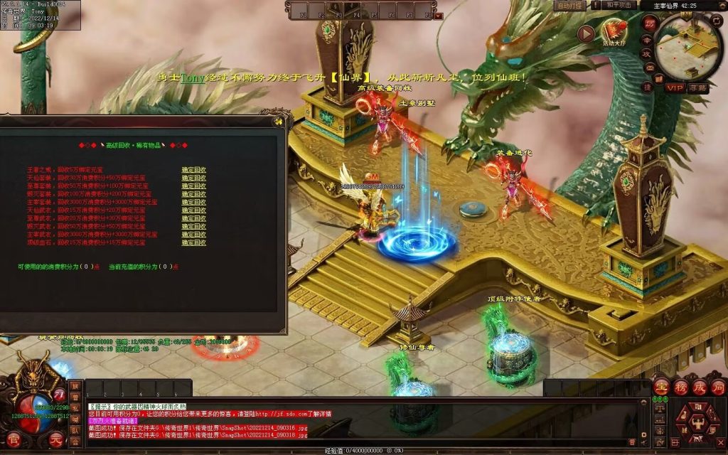 图片[113]-凌天主宰血煞