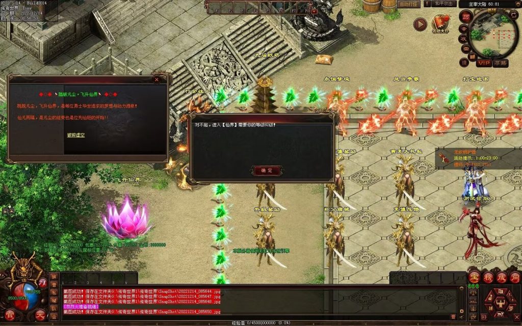 图片[116]-凌天主宰血煞