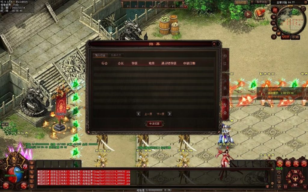 图片[118]-凌天主宰血煞