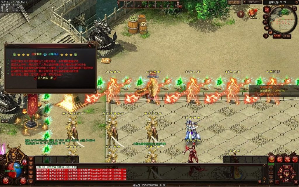 图片[119]-凌天主宰血煞