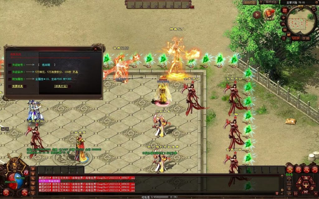 图片[125]-凌天主宰血煞