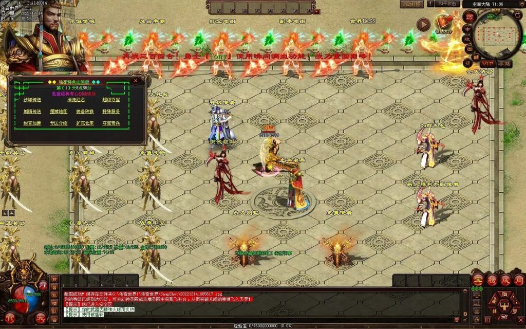 图片[129]-凌天主宰血煞