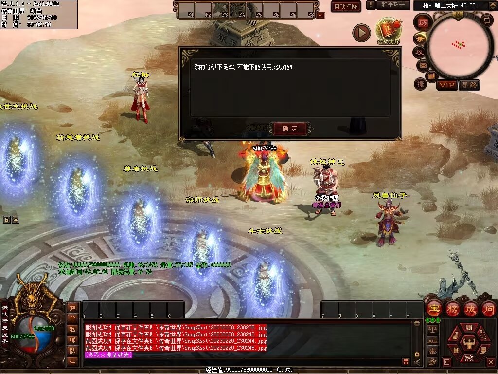 图片[5]-梧桐战神