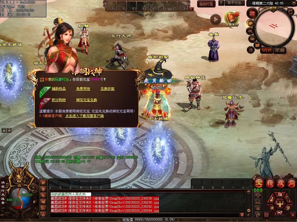 图片[6]-梧桐战神