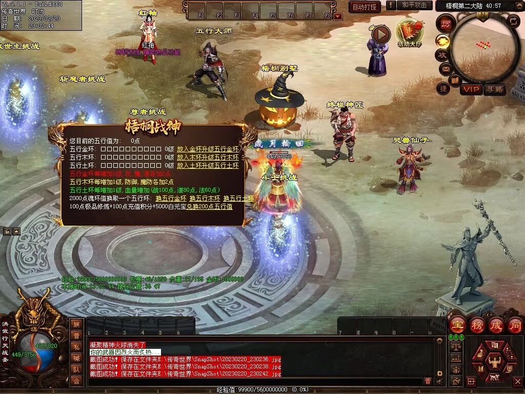 图片[7]-梧桐战神