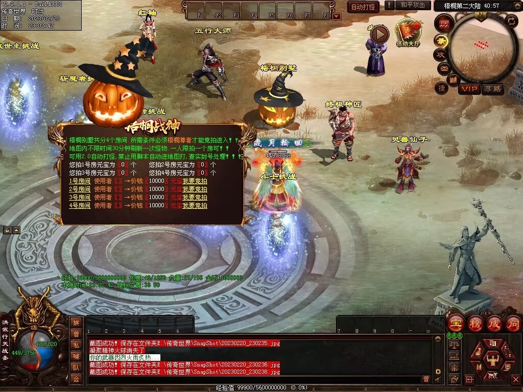 图片[8]-梧桐战神