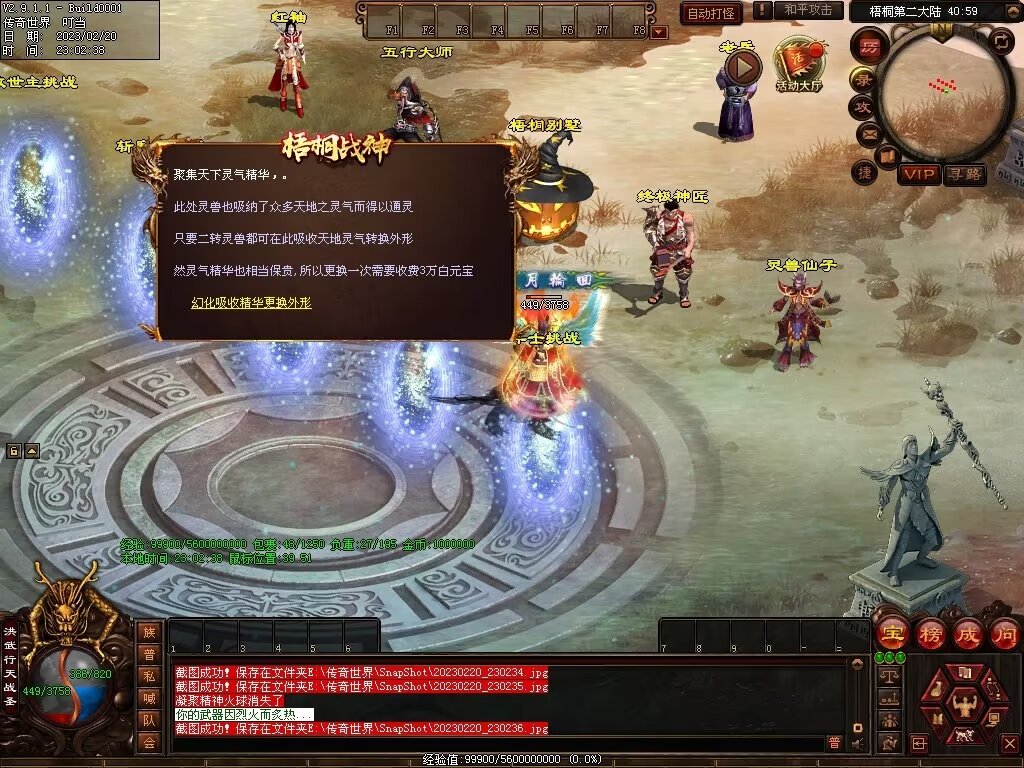 图片[9]-梧桐战神