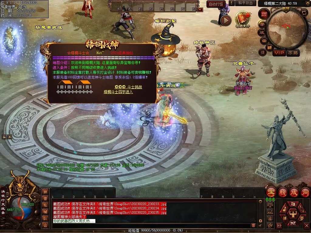 图片[10]-梧桐战神