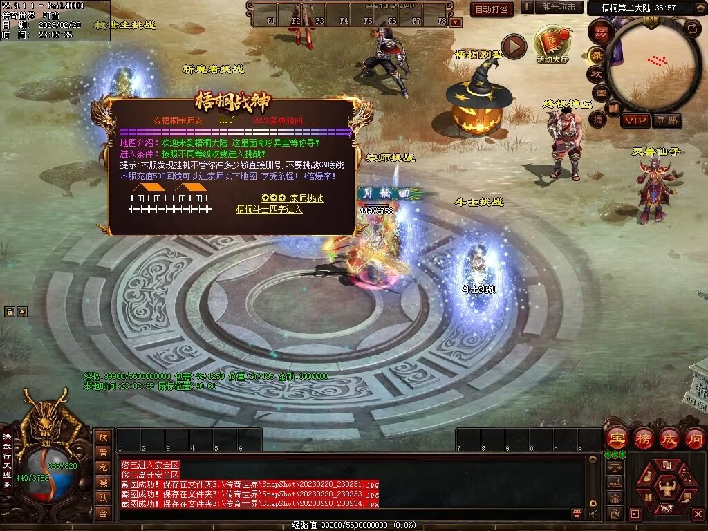 图片[11]-梧桐战神