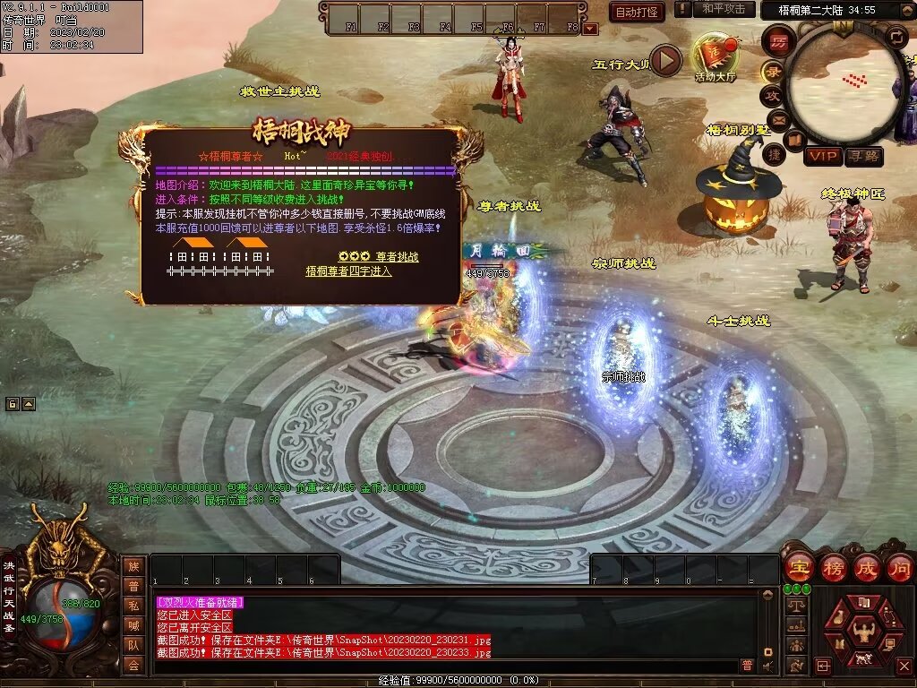 图片[12]-梧桐战神