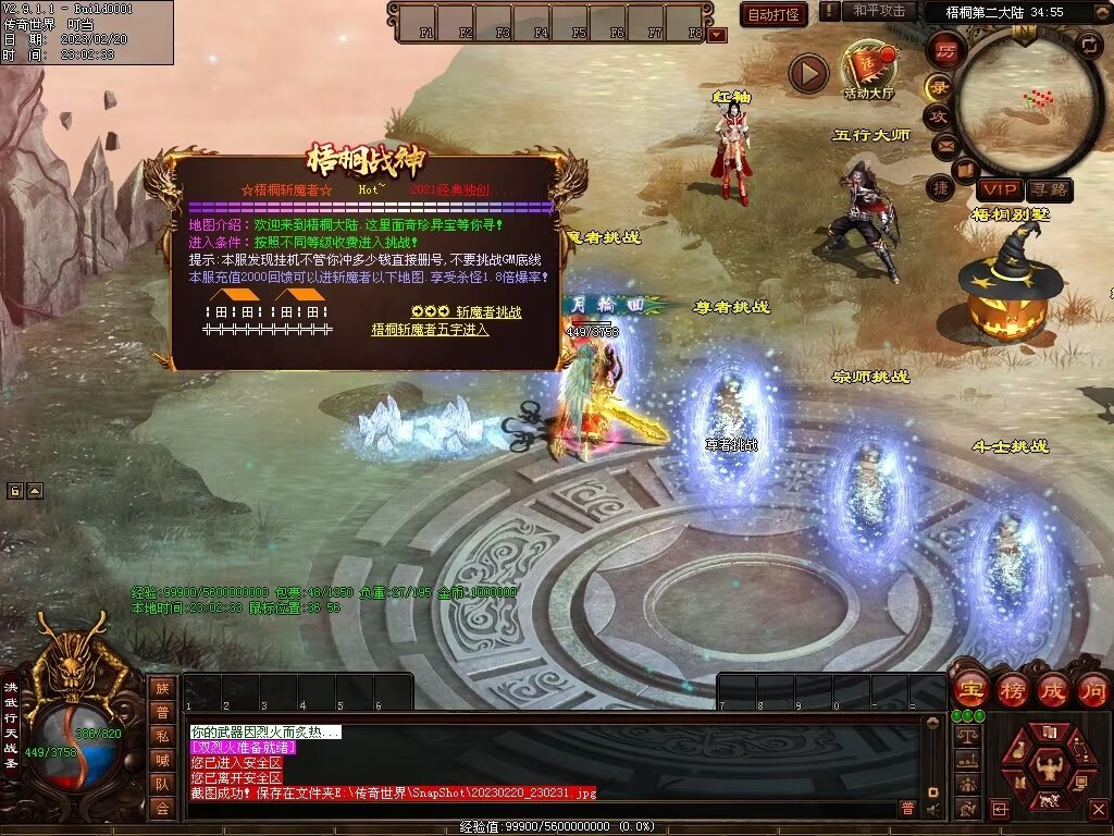 图片[13]-梧桐战神