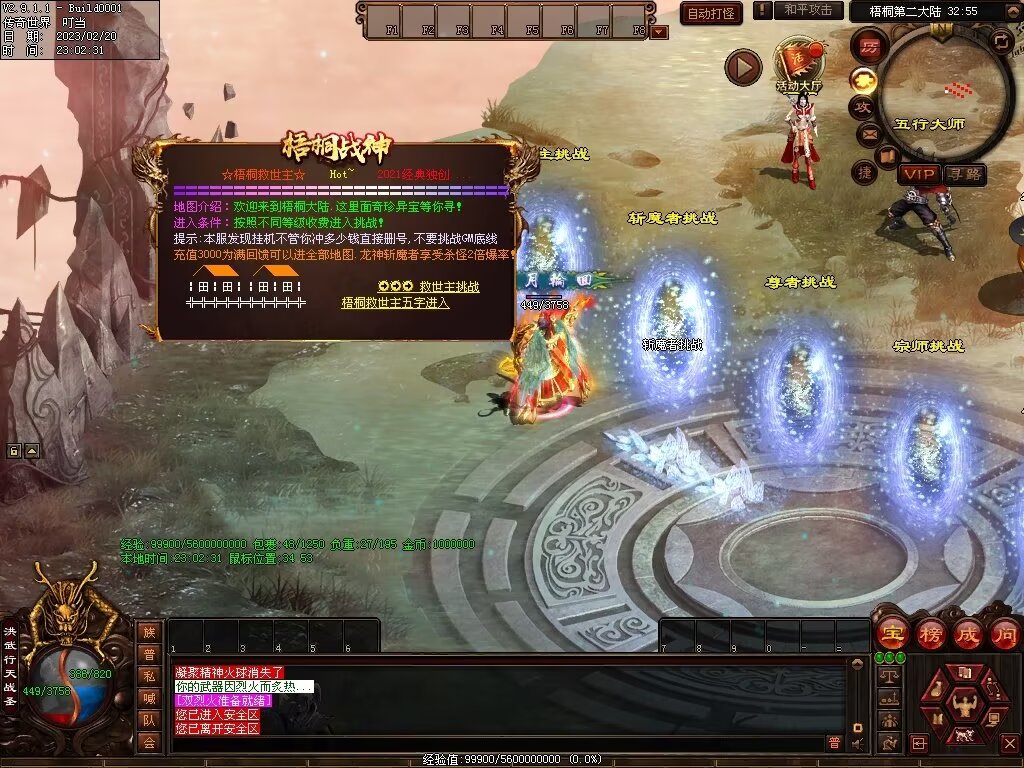 图片[14]-梧桐战神