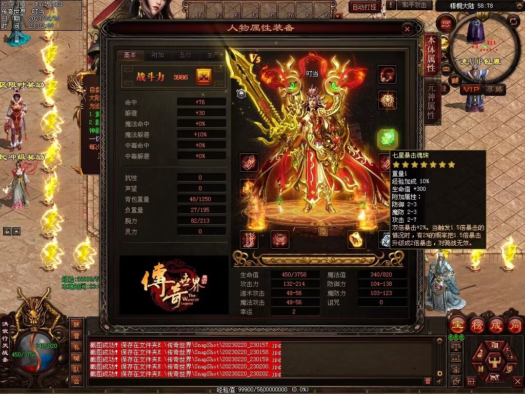 图片[15]-梧桐战神