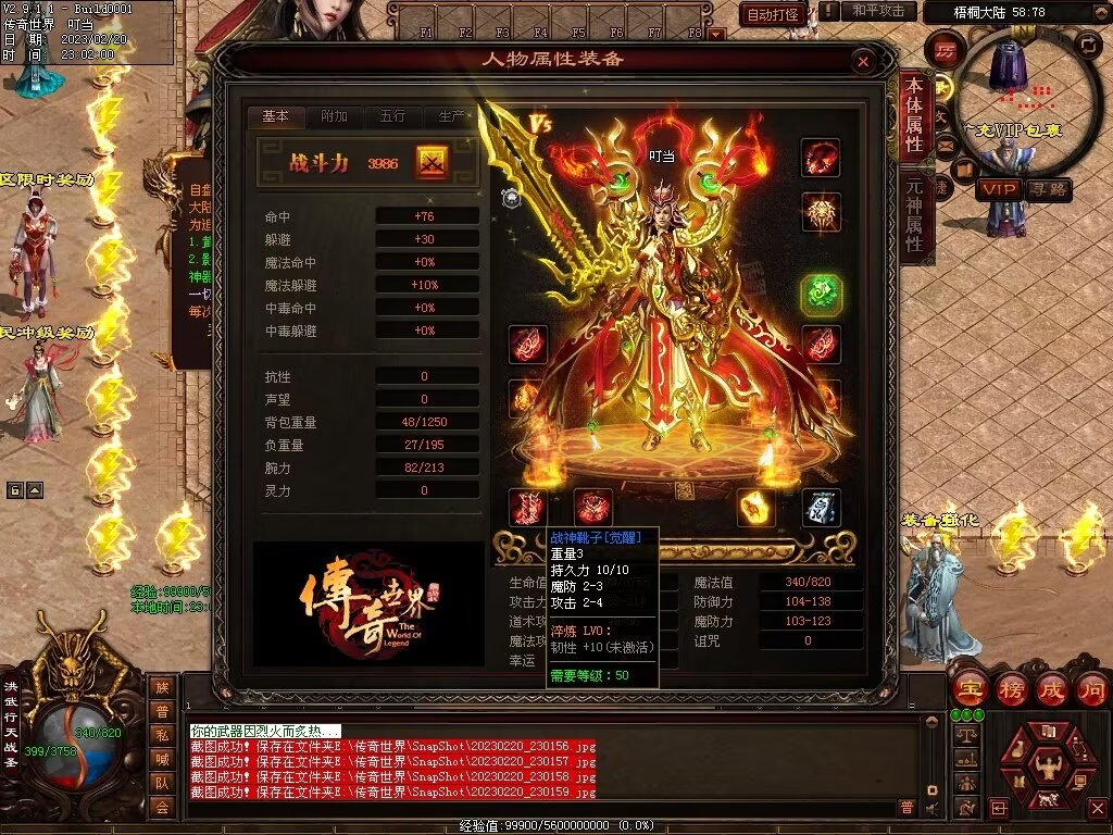 图片[16]-梧桐战神