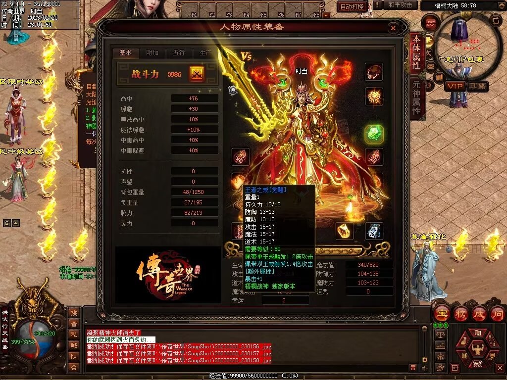 图片[17]-梧桐战神