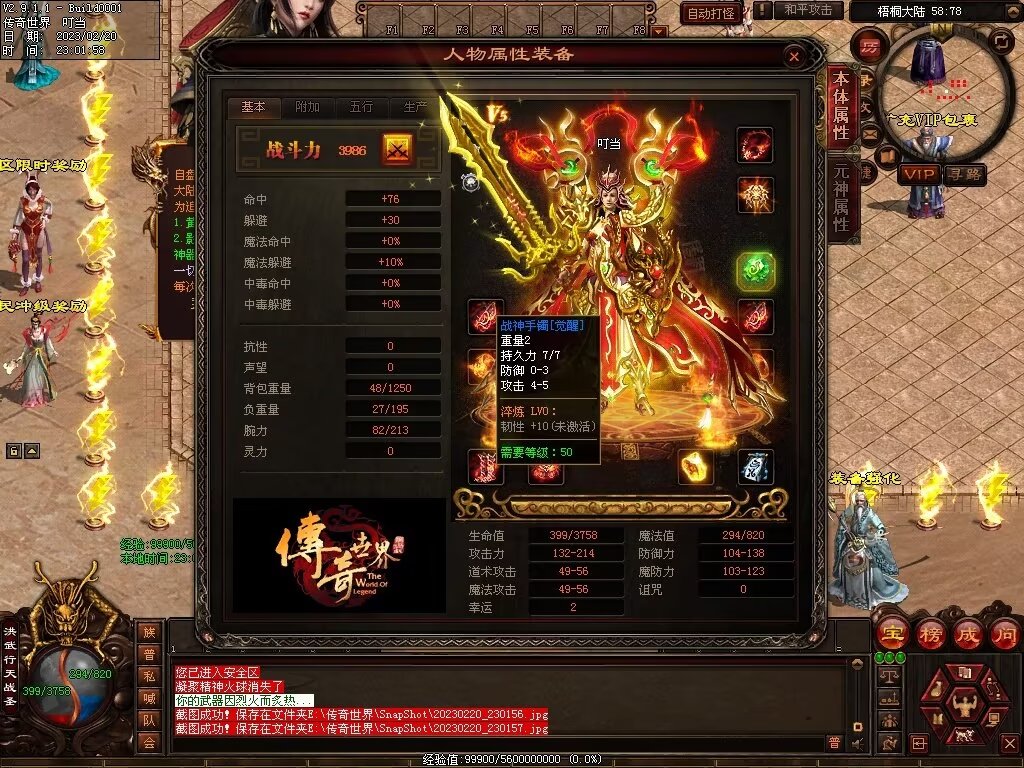 图片[18]-梧桐战神