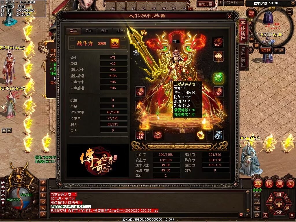 图片[19]-梧桐战神