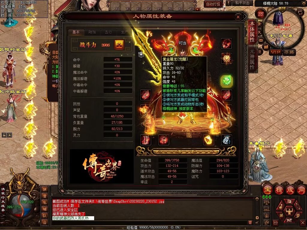 图片[20]-梧桐战神