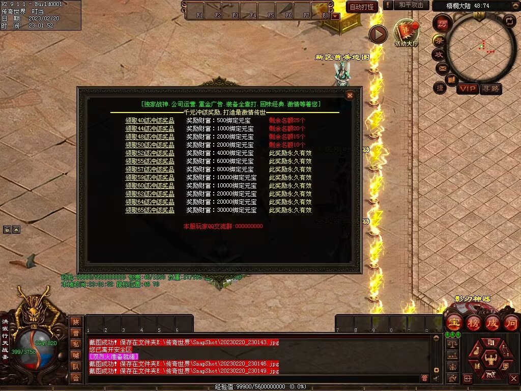 图片[21]-梧桐战神