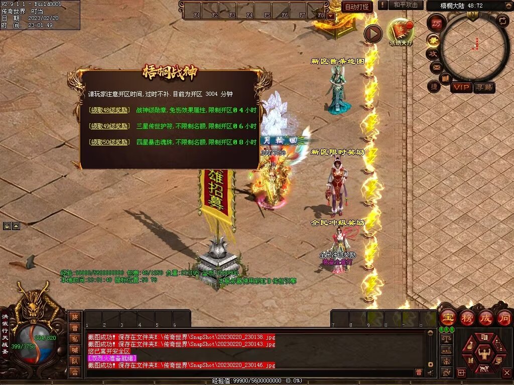 图片[22]-梧桐战神