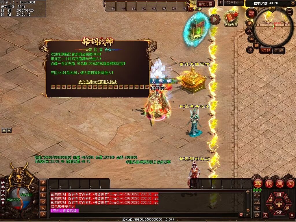 图片[23]-梧桐战神