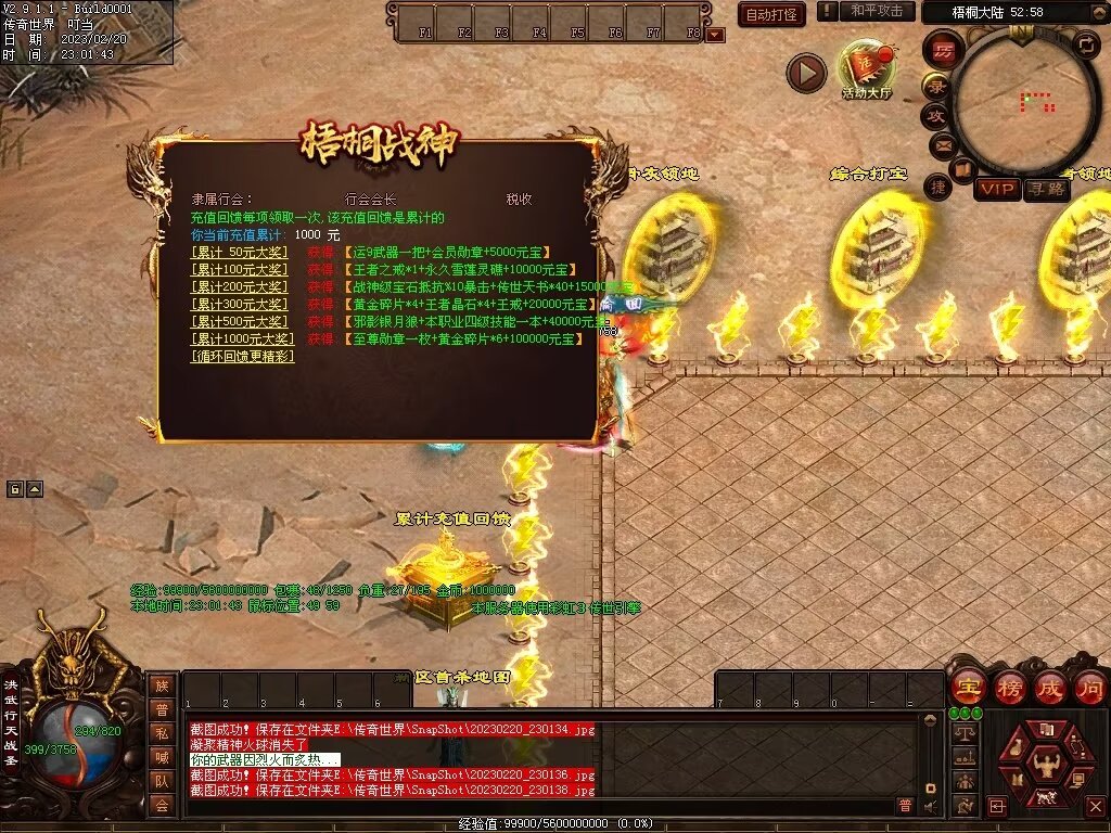 图片[24]-梧桐战神