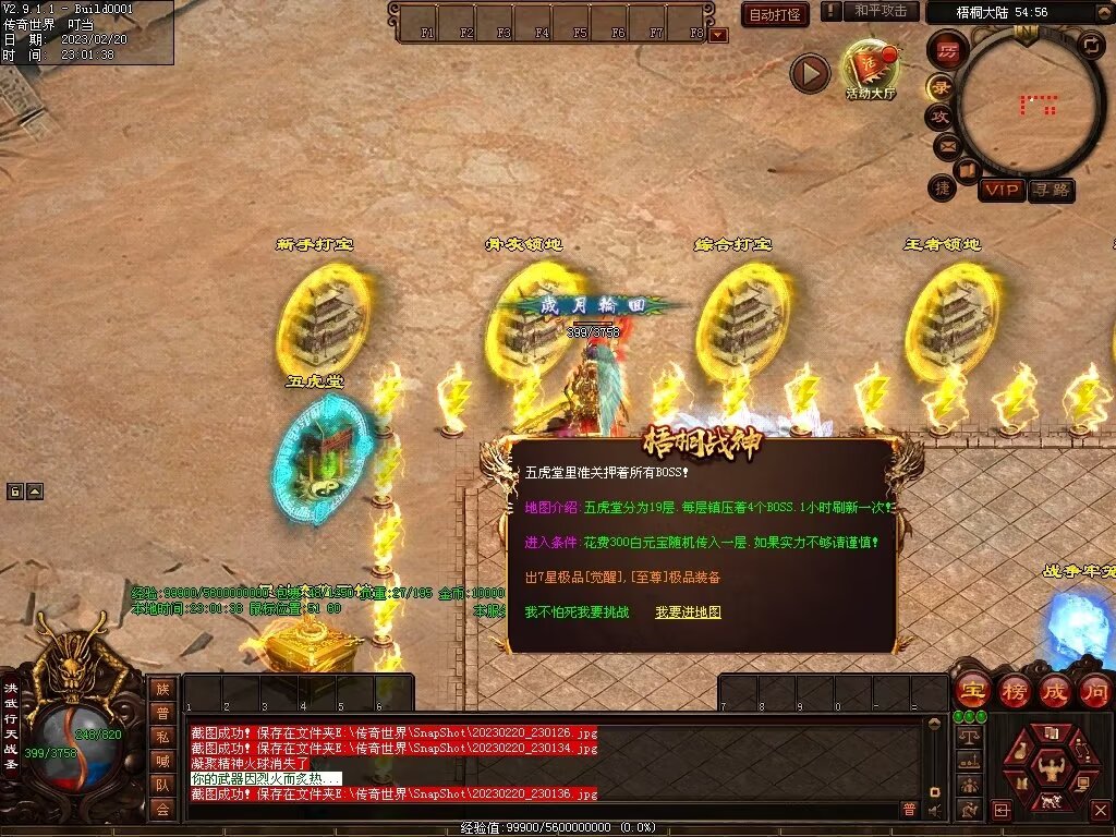 图片[25]-梧桐战神