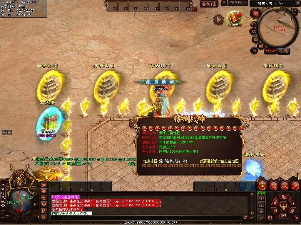 图片[26]-梧桐战神