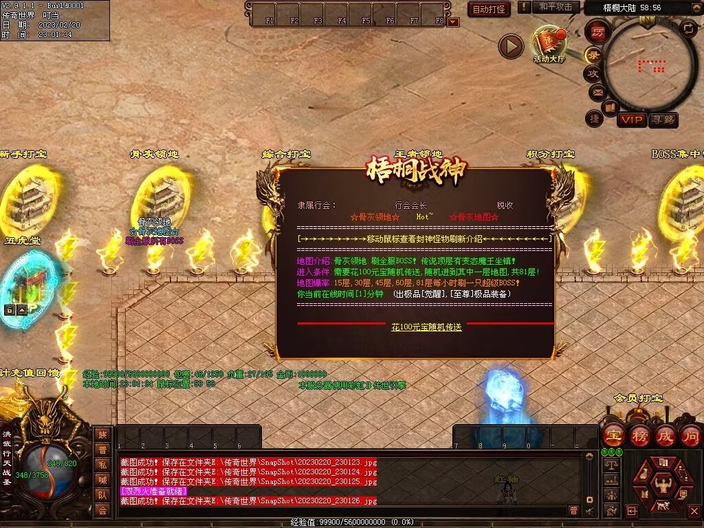 图片[27]-梧桐战神