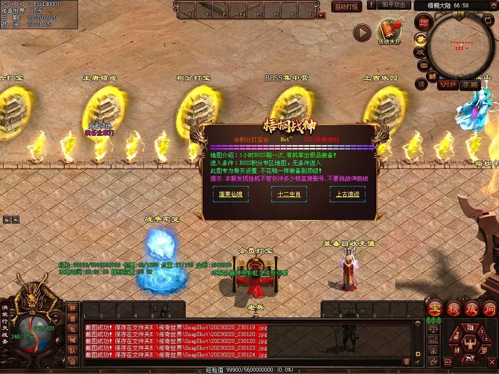 图片[29]-梧桐战神