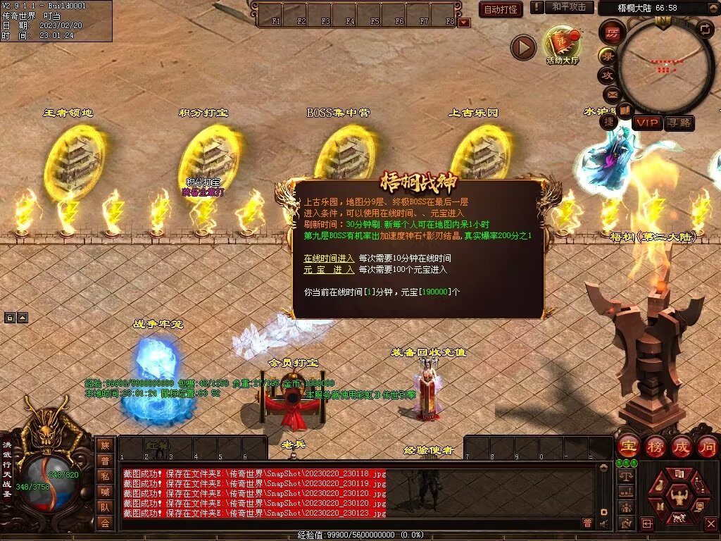 图片[30]-梧桐战神