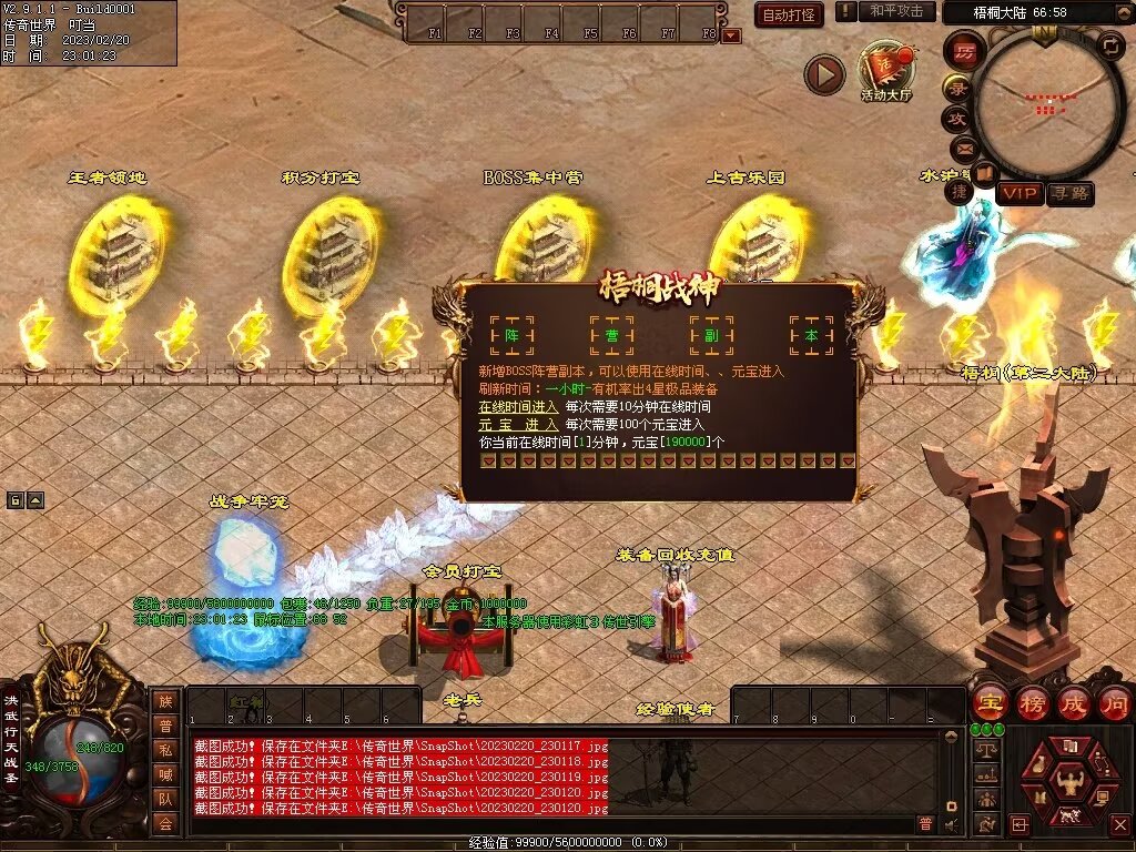 图片[31]-梧桐战神