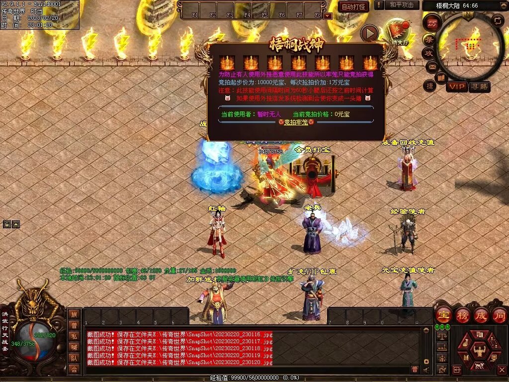 图片[32]-梧桐战神