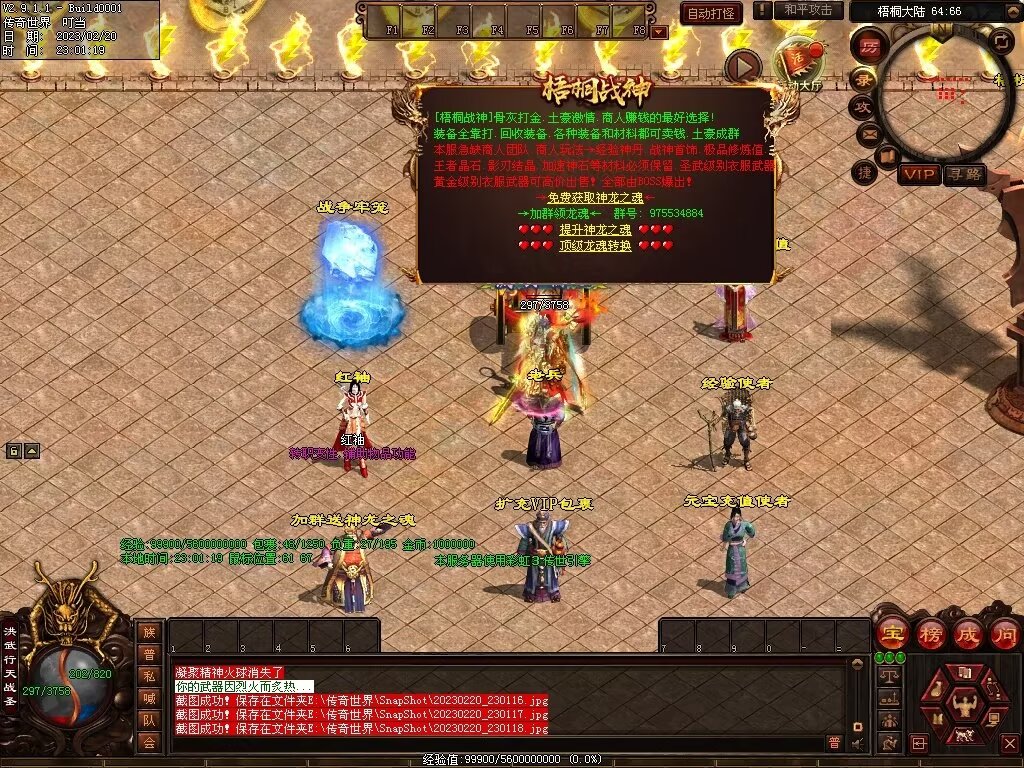 图片[33]-梧桐战神