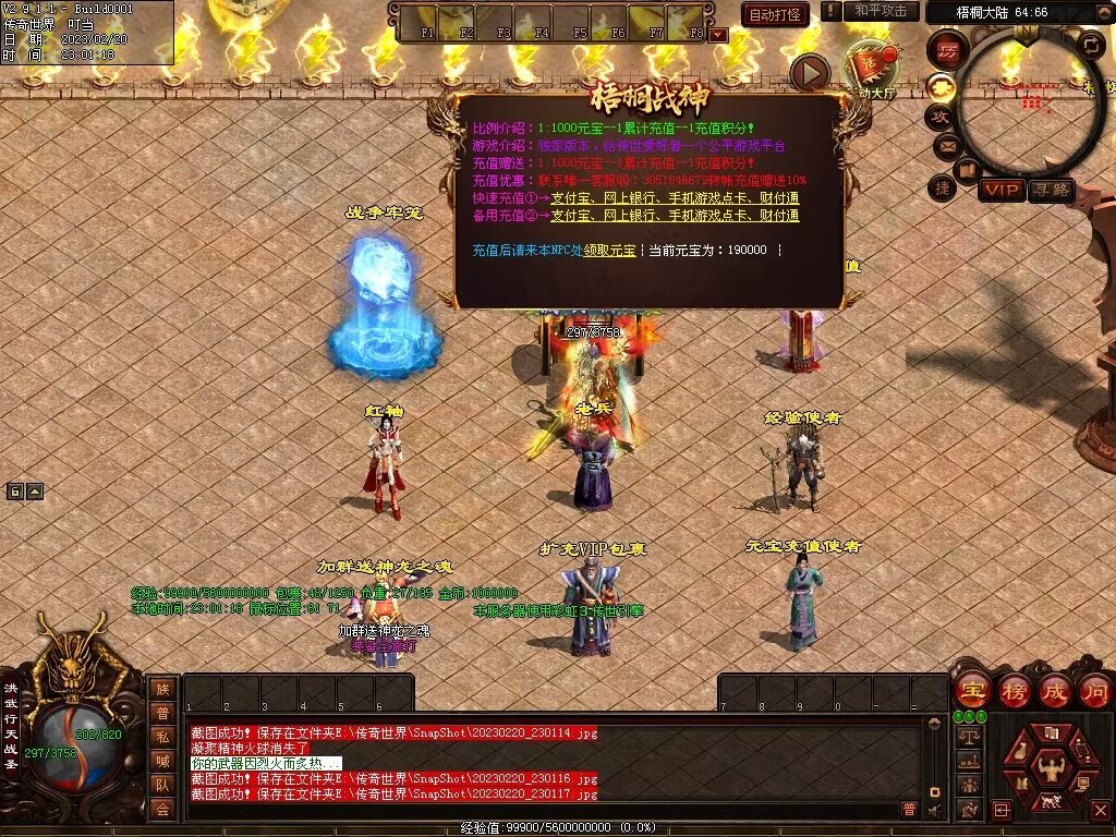 图片[34]-梧桐战神