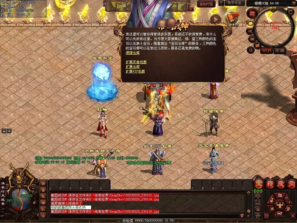 图片[35]-梧桐战神