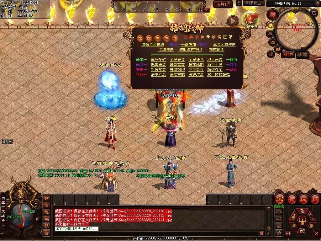 图片[36]-梧桐战神