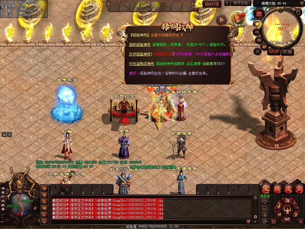 图片[37]-梧桐战神