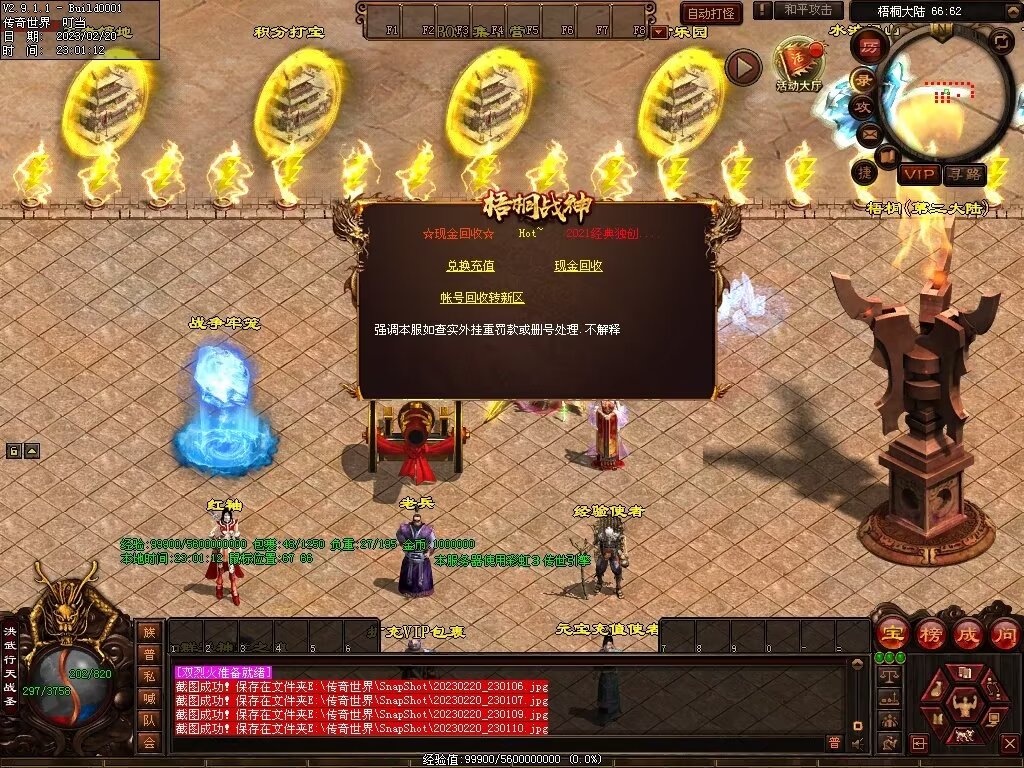 图片[38]-梧桐战神