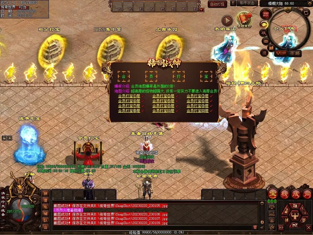 图片[39]-梧桐战神