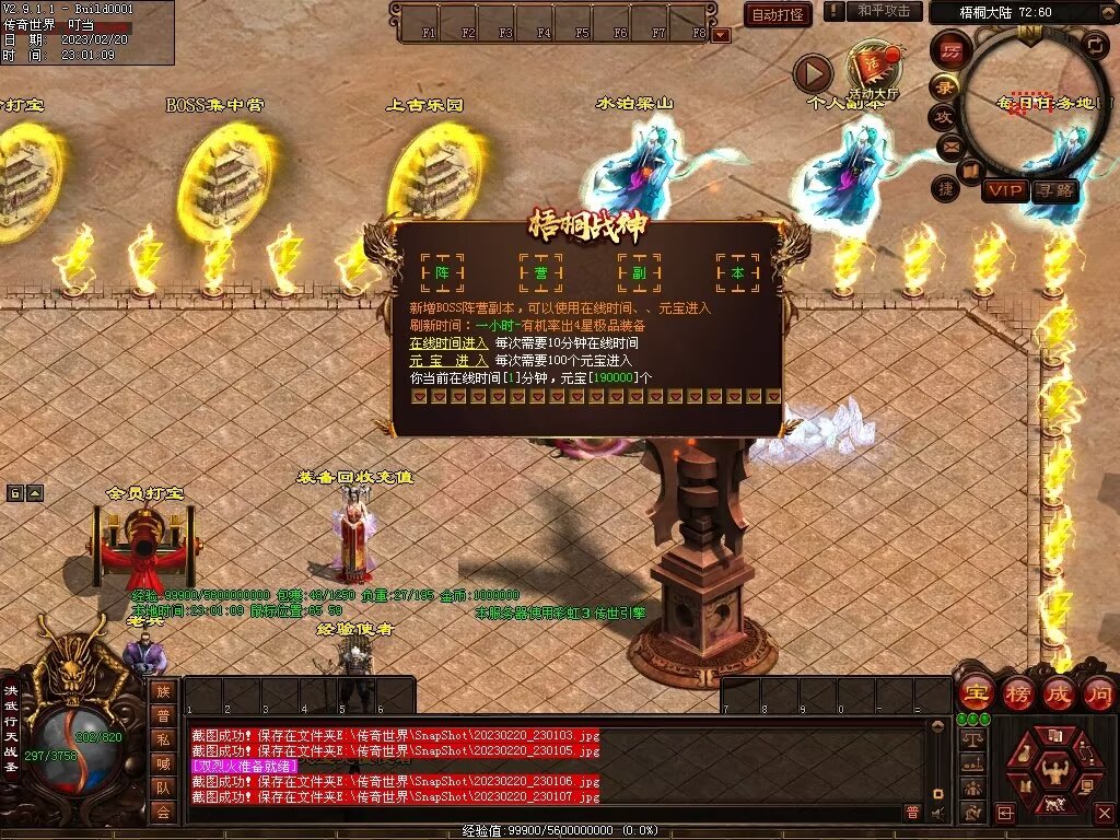 图片[40]-梧桐战神