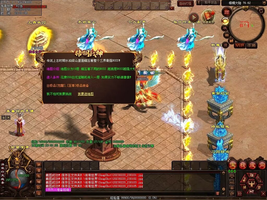 图片[42]-梧桐战神