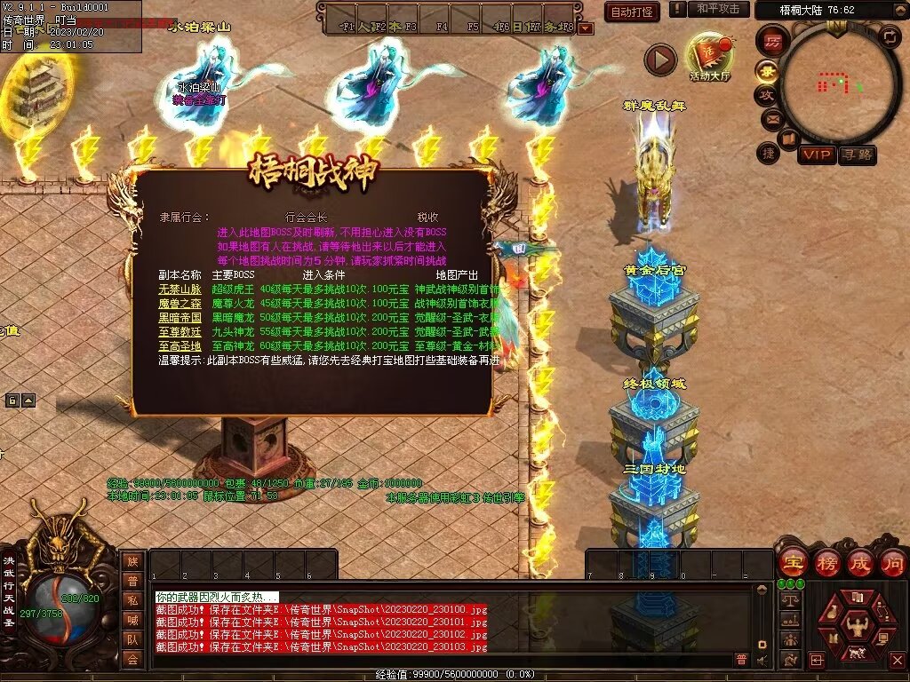 图片[43]-梧桐战神