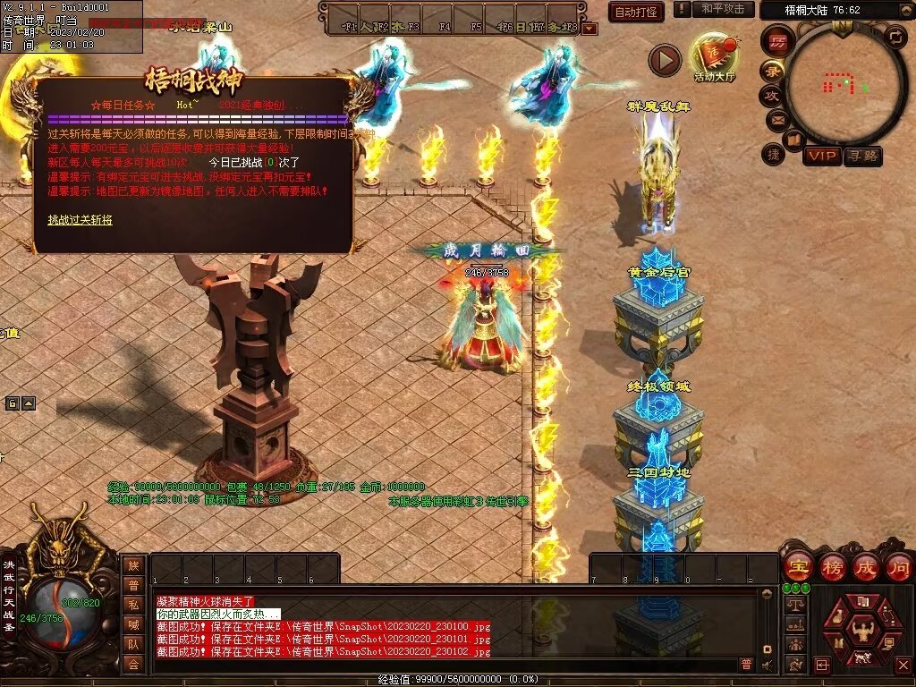 图片[44]-梧桐战神