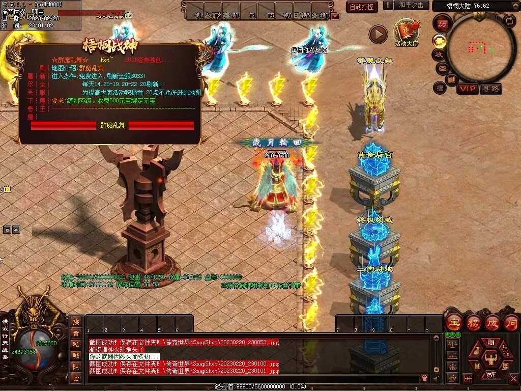 图片[45]-梧桐战神