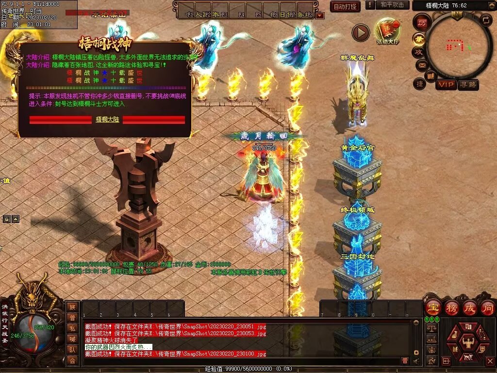 图片[46]-梧桐战神