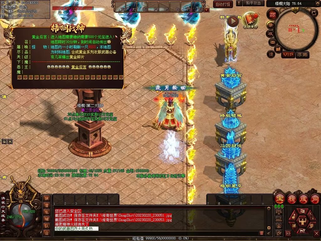 图片[47]-梧桐战神