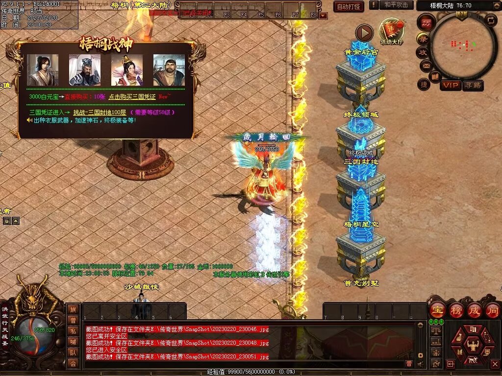 图片[48]-梧桐战神