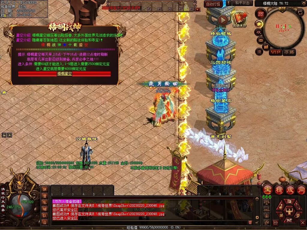 图片[49]-梧桐战神